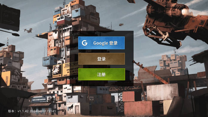 黎明重生生存免广告版截图