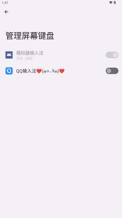 qq五笔输入法手机版安卓版(QQ输入法)截图