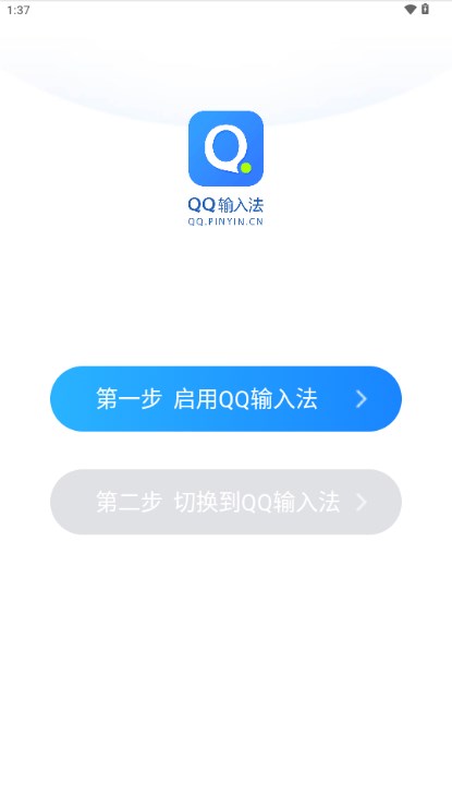 qq五笔输入法手机版安卓版(QQ输入法)截图