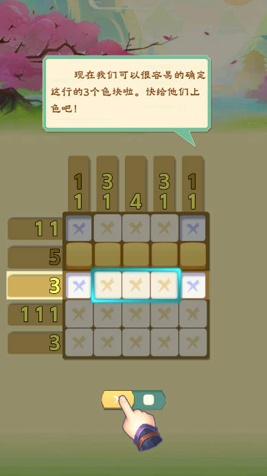 每天数独免广告内购版截图