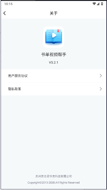 书单视频帮手app下载安装最新版截图