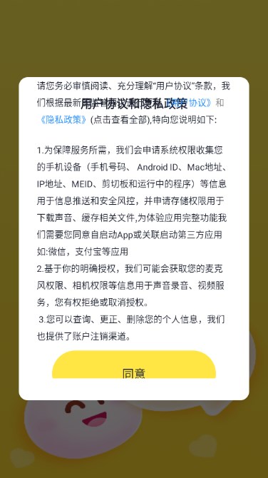 有你交友软件安卓版截图