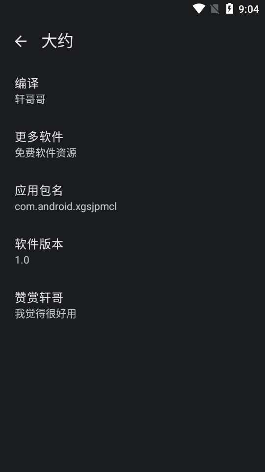 屏幕常亮工具支持最新版截图