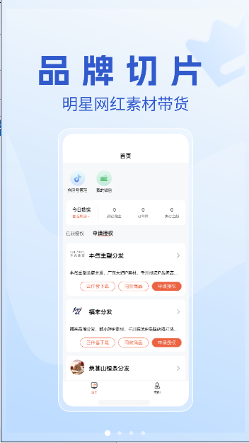 书中自有分发平台APP截图