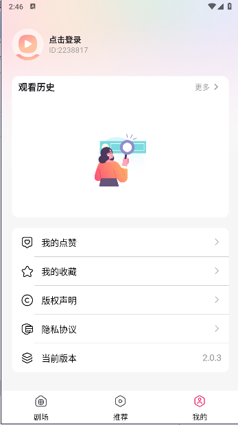 酷喵短剧官方版本下载安装手机截图