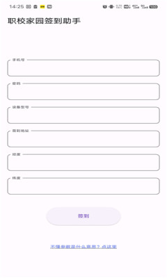 工云小助软件安卓版截图