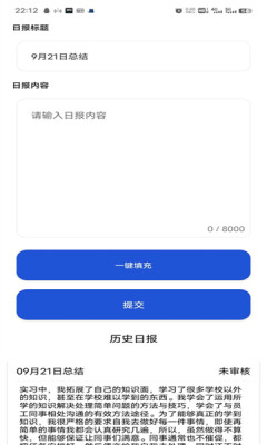 工云小助软件安卓版截图