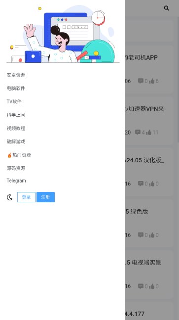 8度软件库ruanjianku.cloud截图