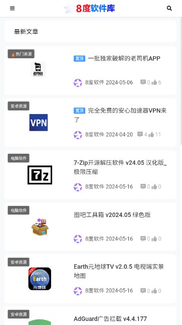 8度软件库ruanjianku.cloud截图