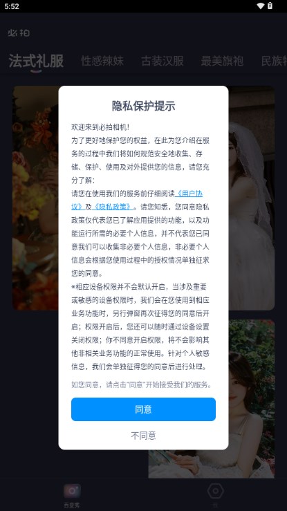 必拍相机app免费下载截图