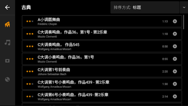 迷你钢琴精简版最新版本截图