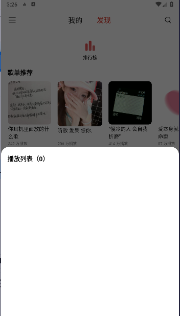 TuneFree云音乐app客户端截图