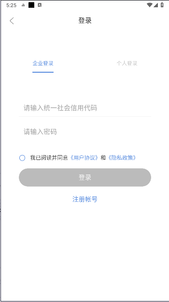 哈尔滨企业服务平台手机客户端截图