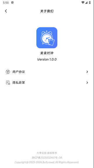 麦麦时钟秒杀神器截图