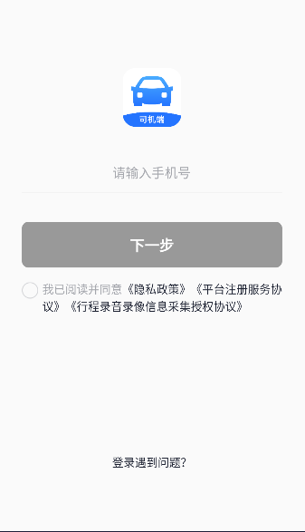 美团出行司机app最新版本截图