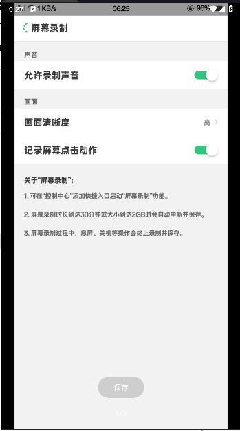 oppo屏幕录制软件app截图