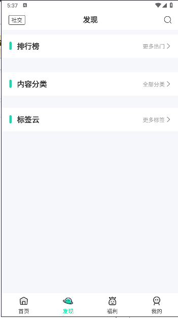 我爱软件库最新版截图