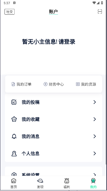 我爱软件库最新版截图
