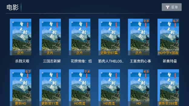 天空TV电视版手机版官方版截图