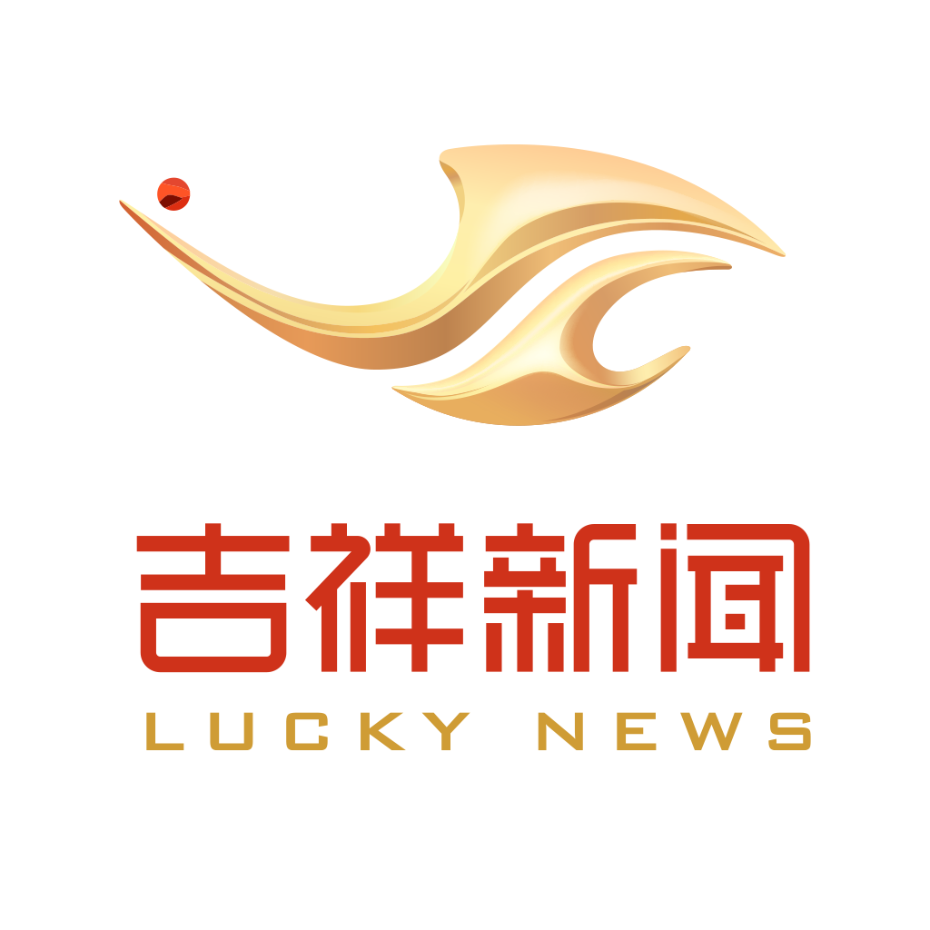 吉祥新闻APP最新版本2024
