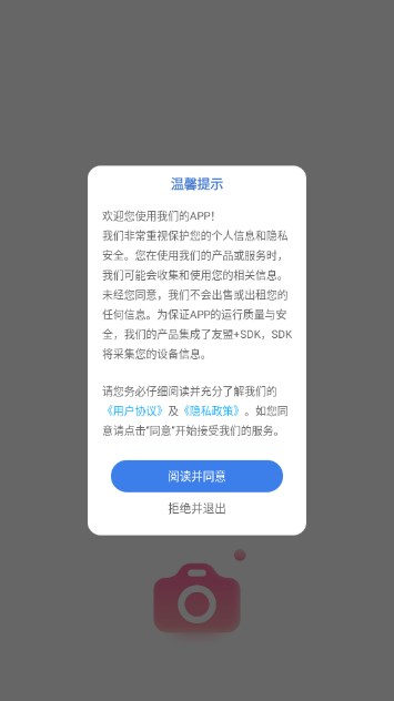 泡芙相机app最新版截图