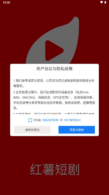 红薯短剧app最新版截图