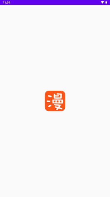 爱特漫画免费安卓版下载到桌面截图