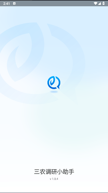 三农调研小助手app截图