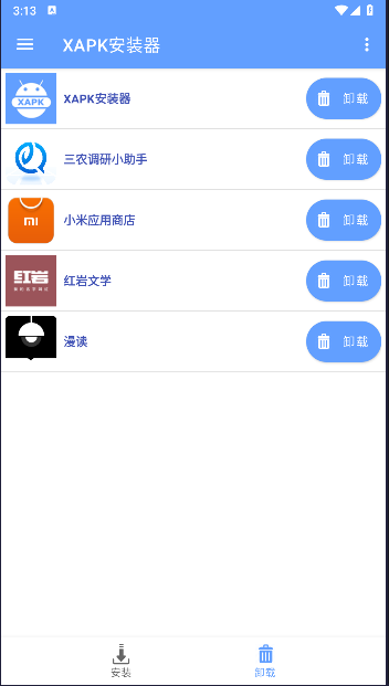 xapk安装器安卓版截图