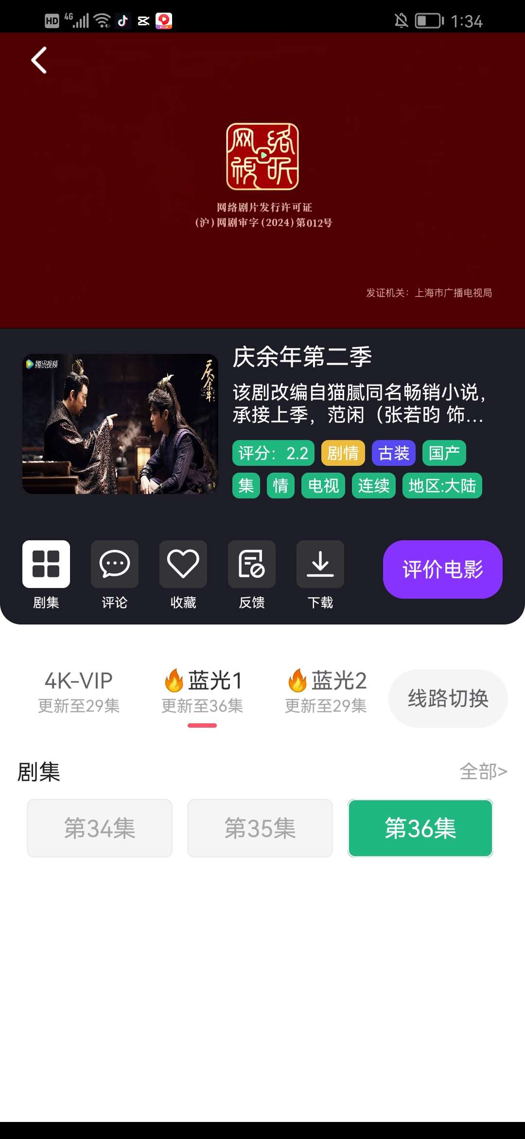 白云视频追剧软件app截图
