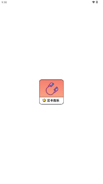 尼卡音乐播放器app截图