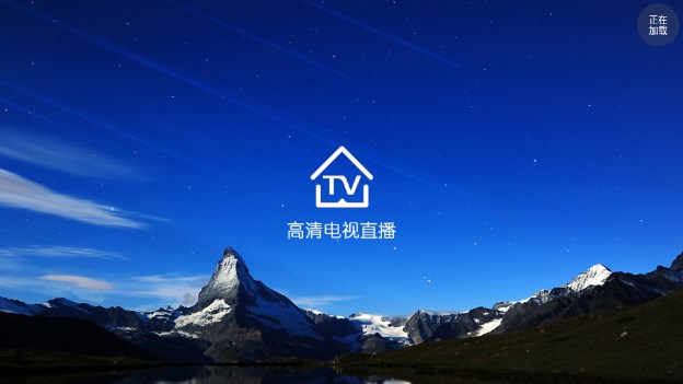 看看电视TV版下载最新版本截图