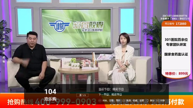 看看电视TV版下载最新版本截图