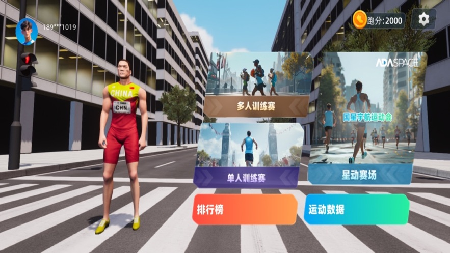灵境星动APP截图