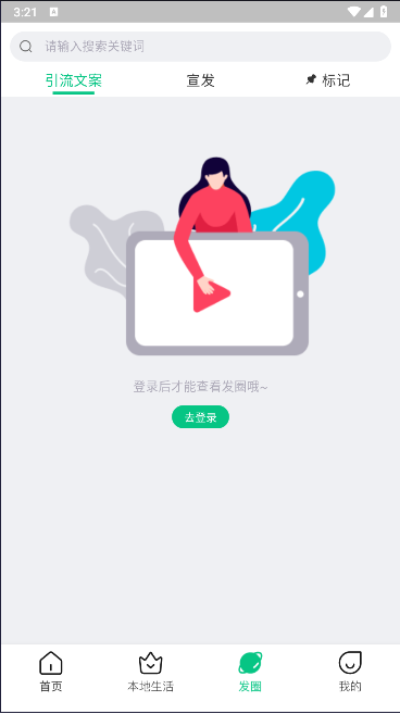 省心说APP安卓截图
