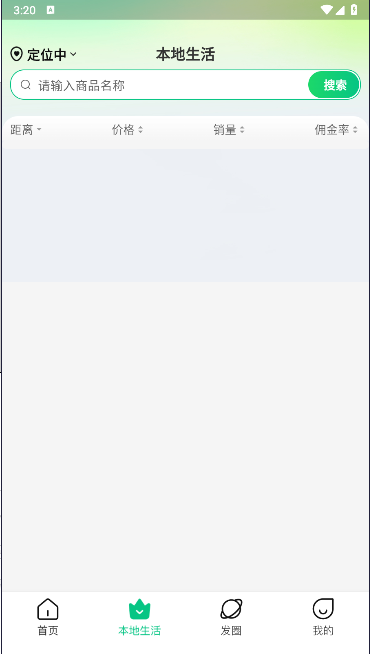省心说APP安卓截图