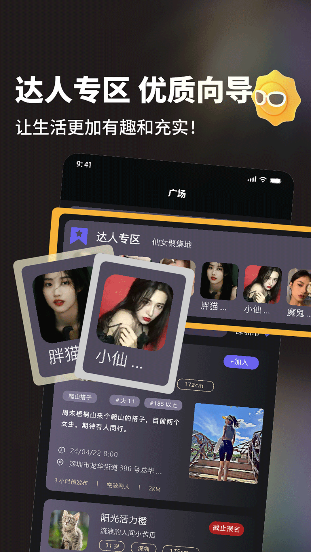 友趣汇app交友软件截图