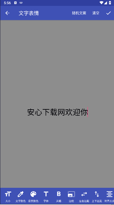 文字图片制作器手机版免费软件2024最新版本截图