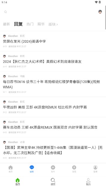 阿里小站阿里云盘资源共享站app截图
