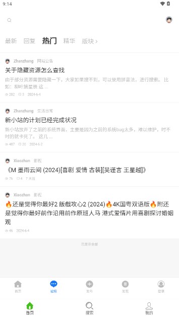 阿里小站阿里云盘资源共享站app截图