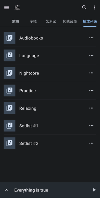 音乐速度变更器下载免费安装手机版截图