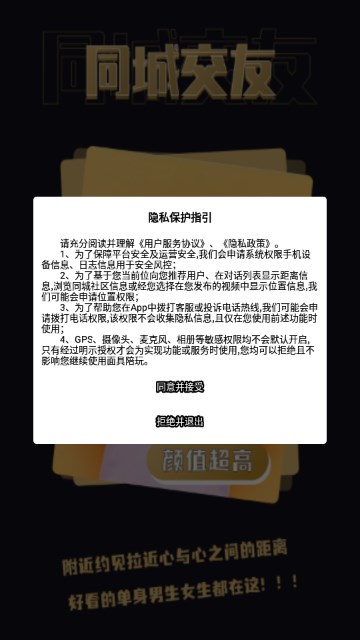 面具陪玩app最新版截图