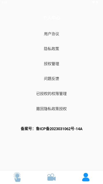 小白自动连点器app免费版截图