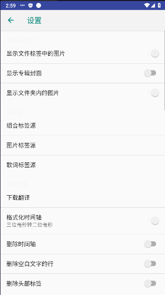 音乐标签莫奈版APP截图