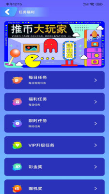 推币大玩家平台截图