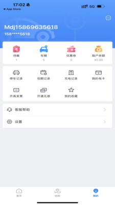 雪城泊车app安卓版截图