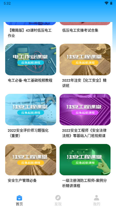 建筑服务平台app手机版截图