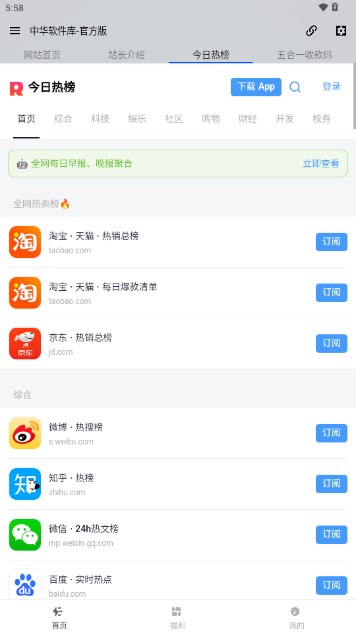 中华软件库app依辰xuexi官方版截图