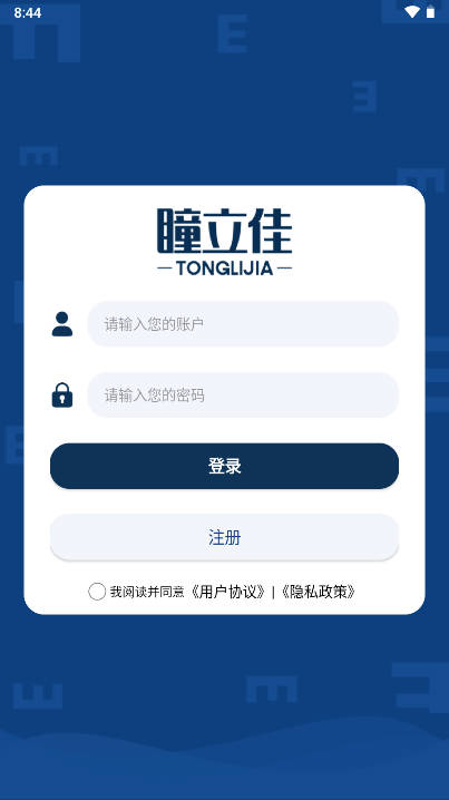 瞳立佳智能科技眼镜软件截图