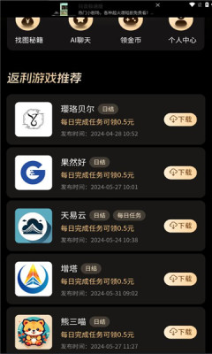 酷幻盒子app官方版截图